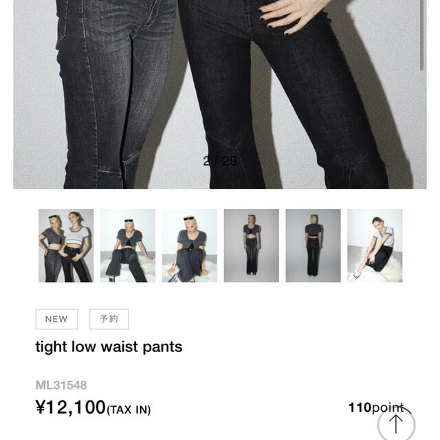 tight low waist pants メンズのパンツ(デニム/ジーンズ)の商品写真