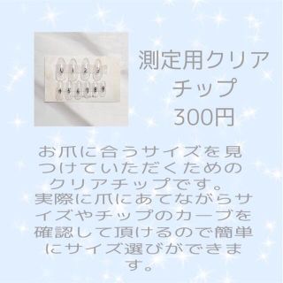 【現品】ちいかわネイルチップ 量産型 ピンク 水色  ハンドメイドのアクセサリー(ネイルチップ)の商品写真