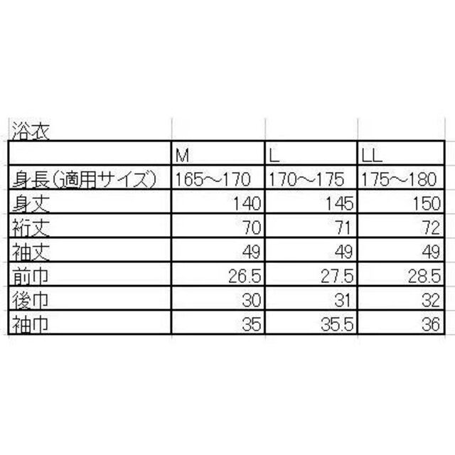 浴衣 メンズ 男 単品 M-LL 本麻 ちぢみ 黒地 ゆかた NO24911 メンズの水着/浴衣(浴衣)の商品写真