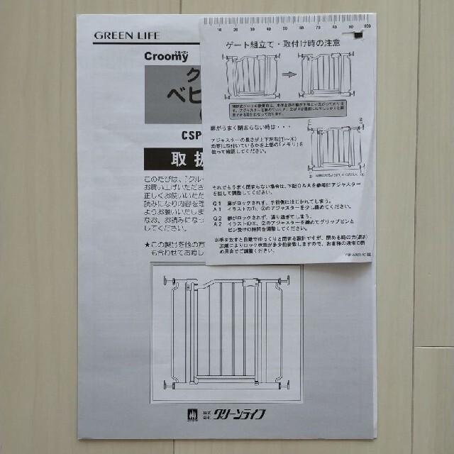 ベビーゲート　クルーミー　拡張フレーム付き キッズ/ベビー/マタニティの寝具/家具(ベビーフェンス/ゲート)の商品写真