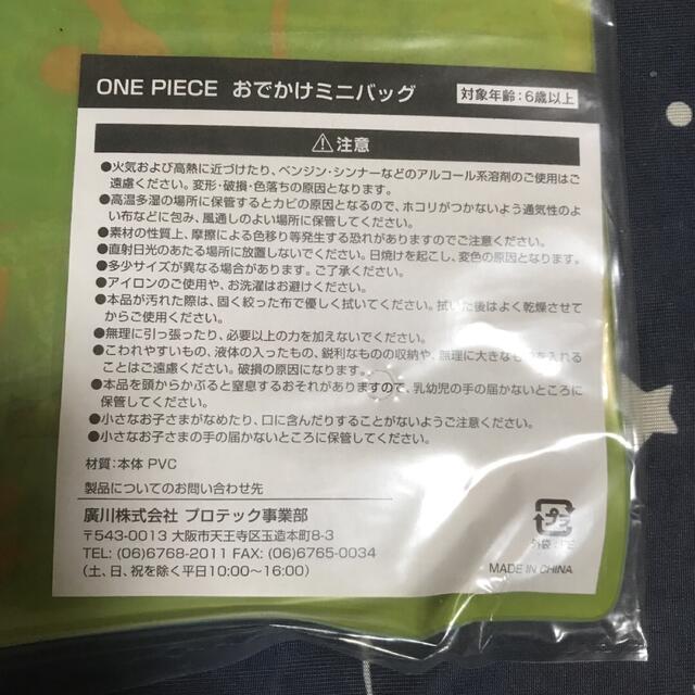 ONE PIECE(ワンピース)の新品　ワンピース　クリアファイル　バッグ　ROUND1 ルフィ　チョッパー エンタメ/ホビーのアニメグッズ(クリアファイル)の商品写真