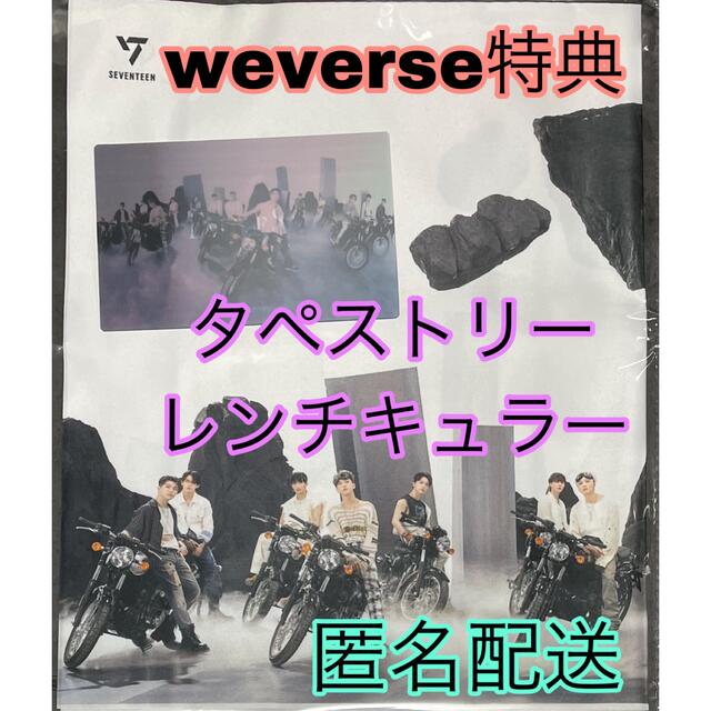 SEVENTEEN - 【weverse】SEVENTEEN FACE THE SUN 特典2点セットの通販