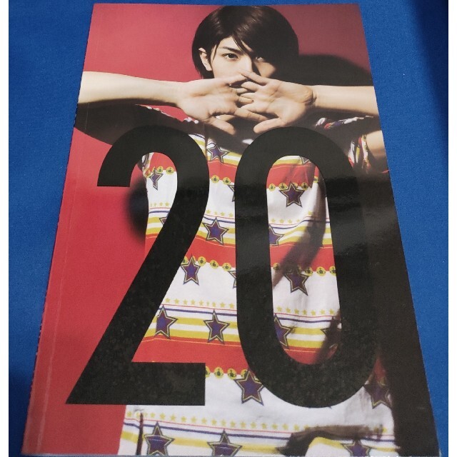 三浦春馬写真集20THANNIVERSARY SPECIAL BOOK【20】