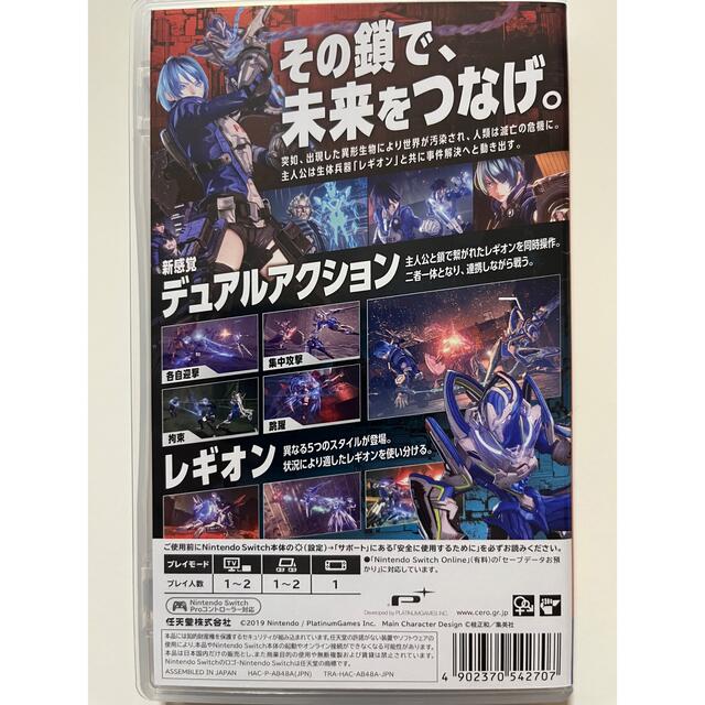 Nintendo Switch(ニンテンドースイッチ)のASTRAL CHAIN (アストラルチェイン)  エンタメ/ホビーのゲームソフト/ゲーム機本体(家庭用ゲームソフト)の商品写真