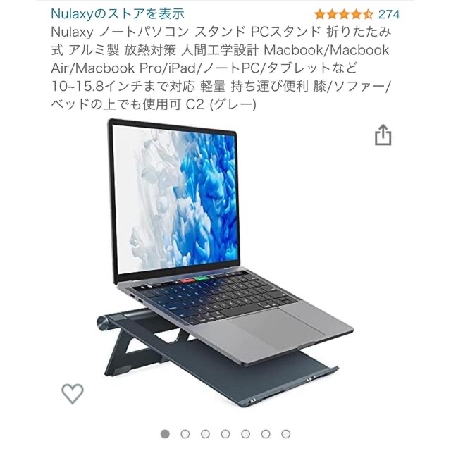 Amazon購入　Nulaxy ノートパソコン スタンド PC MacBook スマホ/家電/カメラのPC/タブレット(PC周辺機器)の商品写真