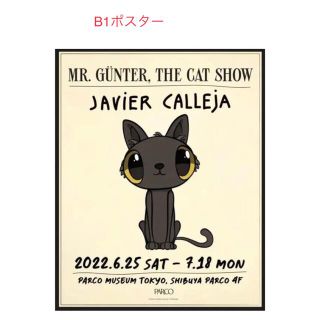 Javier Calleja ハビアカジェハ　ポスター大(その他)