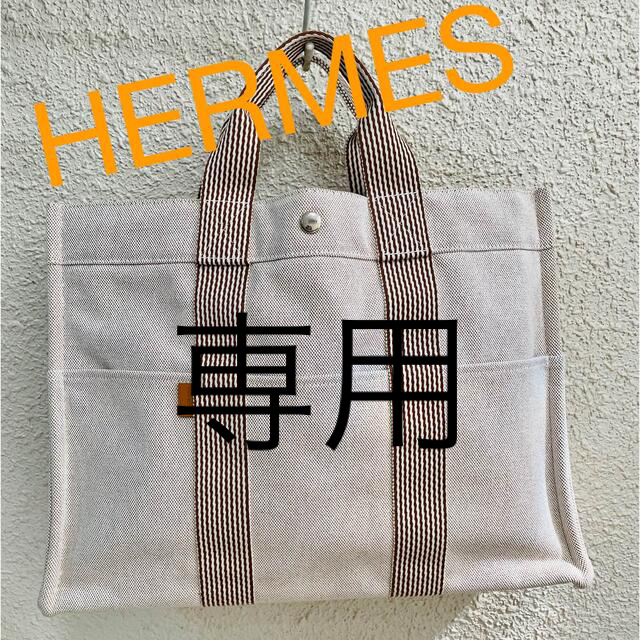 ☆美品☆HERMES ニューフールトゥMM トートバッグ グレー