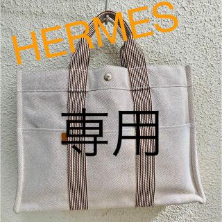 エルメス ボーダー トートバッグ(レディース)の通販 9点 | Hermesの ...