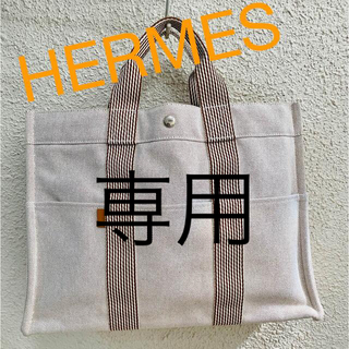 エルメス(Hermes)の【HERMES】エルメス ニューフールトゥMMトートバッグ 新品 本物(トートバッグ)