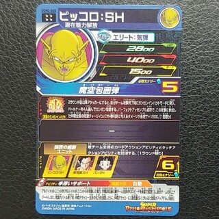 スーパードラゴンボールヒーローズUGM2-065 ピッコロSH