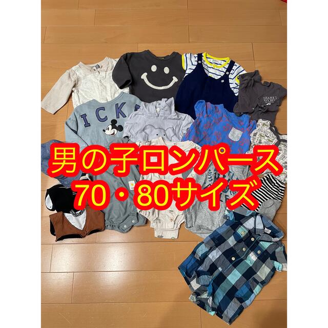 西松屋(ニシマツヤ)の男の子　ロンパース　まとめ売り　70.80サイズ キッズ/ベビー/マタニティのベビー服(~85cm)(ロンパース)の商品写真