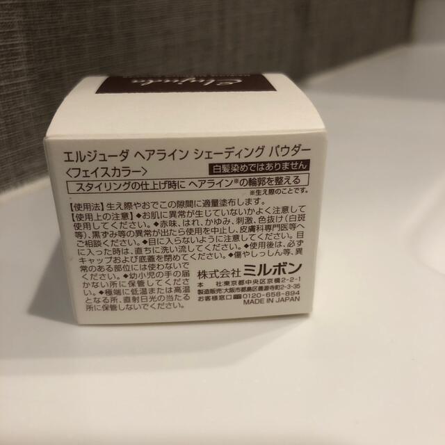 100%品質保証! ミルボン エルジューダ ヘアライン シェーディング パウダー フェイスカラー