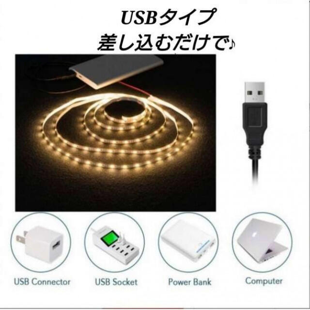 LED テープライト 約4m 16色 間接照明 USB コーディネート