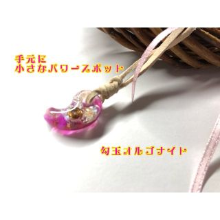 f-016 勾玉オルゴナイト　ストラップ：シトリン(キーホルダー/ストラップ)