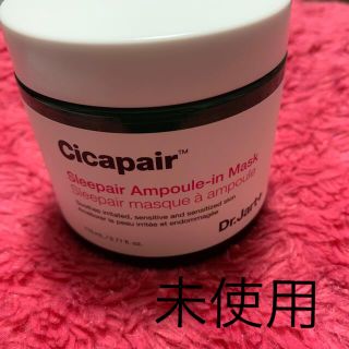 ドクタージャルト(Dr. Jart+)の【未使用】Dr.Jart+ スリーペアアンプルインマスク　110ml(保湿ジェル)