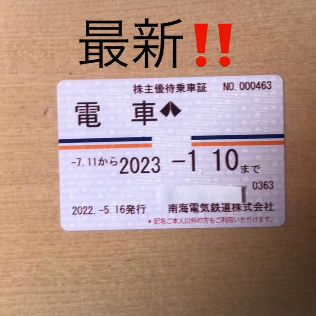 南海定期????株主優待 定期券 南海電車 乗車券/交通券 乗車券/交通券