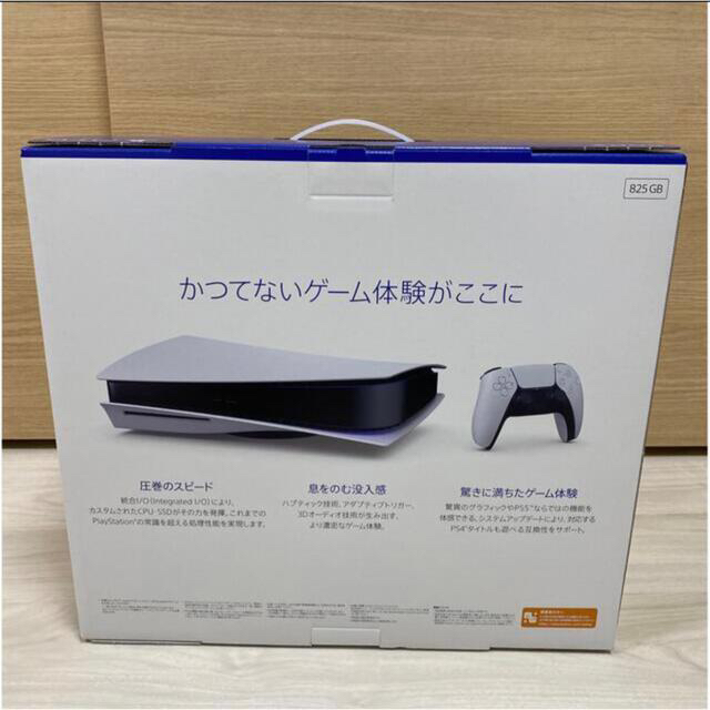 新品未使用! PS5 プレステ5 PlayStation5 ゲーム機 本体