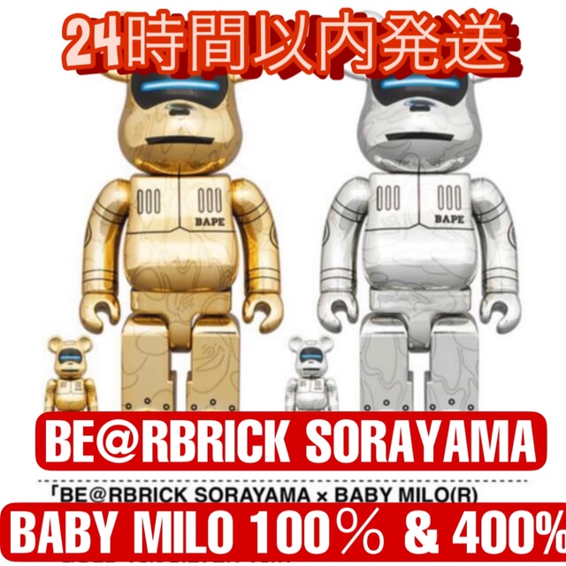 人気スポー新作 - TOY MEDICOM BE@RBRICK SORAYAMA 400% & 100% MILO