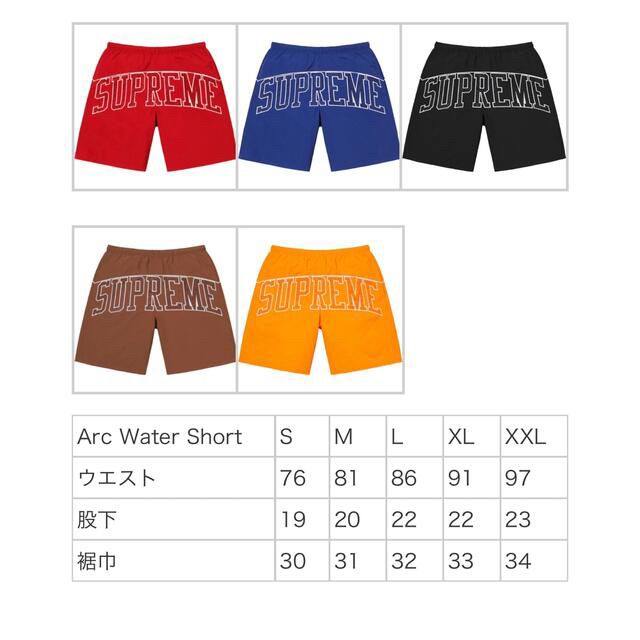 Supreme(シュプリーム)のSupreme Arc Water Short Royal large メンズの水着/浴衣(水着)の商品写真