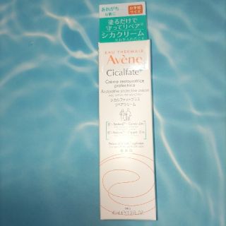 アベンヌ(Avene)のアベンヌ シカルファットプラス リペアクリーム 40g(ボディクリーム)