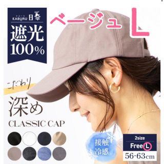 【ルーアンドシー】こだわり深めCLASSIC CAP【size:L】(キャップ)