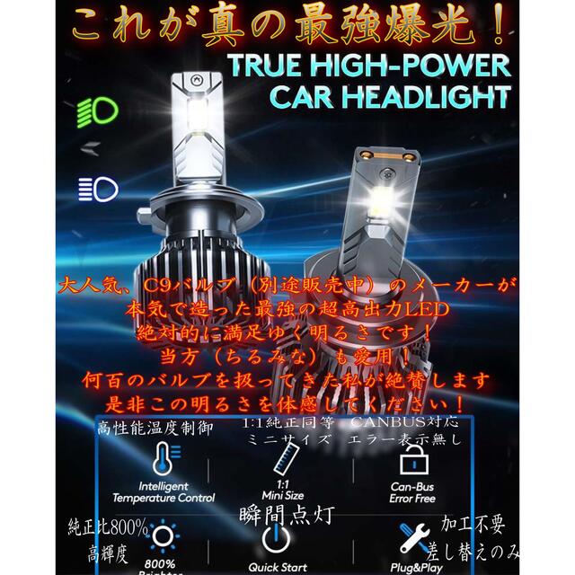 H4 LED ヘッドライト バルブ 究極爆光 75A 150w 6000k-