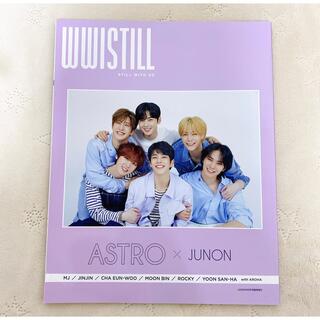 アストロ(ASTRO)のJUNON (ジュノン)増刊 WWISTILL ASTRO×JUNON 2021(K-POP/アジア)