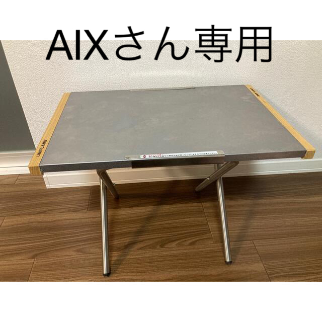 ユニフレーム 焚き火テーブル、アイアン - テーブル/チェア