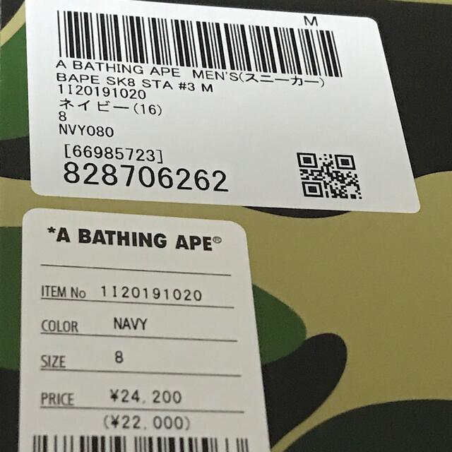 A BATHING APE(アベイシングエイプ)の【新品・未使用】BAPE SK8 STA #3  26.0cm メンズの靴/シューズ(スニーカー)の商品写真