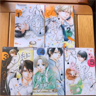 小学館 匿名配送 ペン先にシロップ 1 5巻 全巻 七尾美緒 フラワーコミックスの通販 ラクマ 小学館 匿名配送 ペン先にシロップ 1 5巻 全巻 七尾美緒 フラワーコミックスの通販 ラクマ