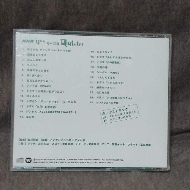 CD ゆうがたクインテット　『クインテットアラカルト』 エンタメ/ホビーのCD(ジャズ)の商品写真