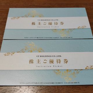 VTホールディングス　株主優待　2冊　送料無料(その他)