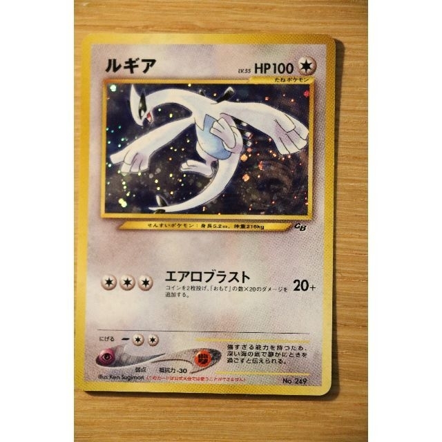 PSA9 ルギア 旧裏 No.249 ゲームボーイプロモ