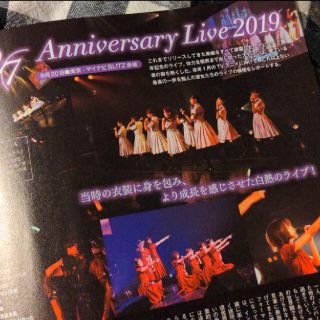 22/7 Anniversary Live 2019 イベントレポート(切り抜き)