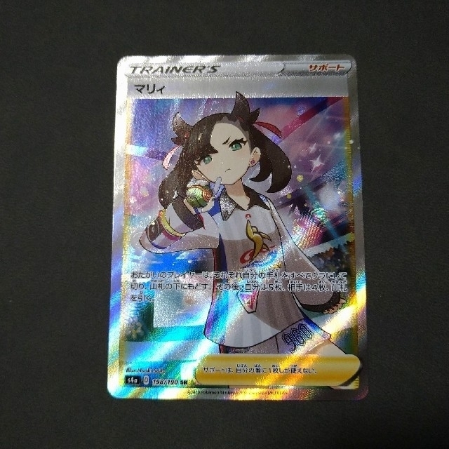 ポケモンカード シャイニースターv マリィ sr 春先取りの 48%割引 www