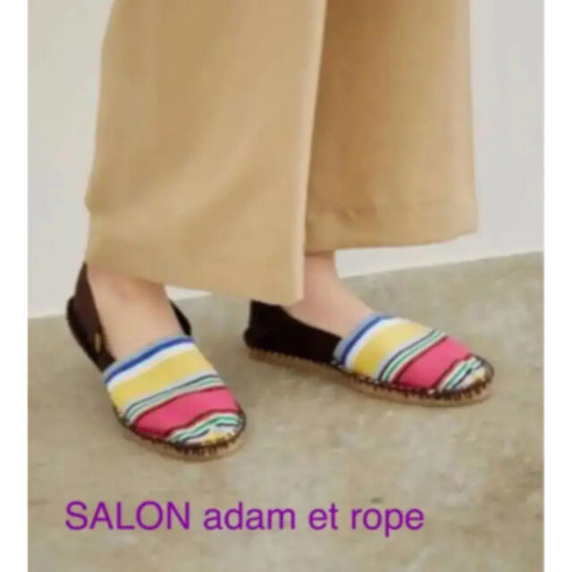 Adam et Rope'(アダムエロぺ)のArt Of Soule  これからの季節にお洒落に映える⭐️エスパドリーユ❣️ レディースの靴/シューズ(スリッポン/モカシン)の商品写真