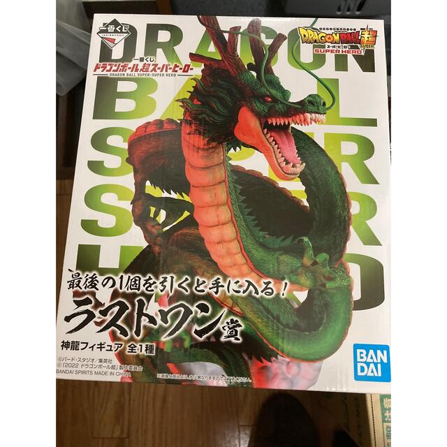 ラストワン 神龍 フィギュア 一番くじ ドラゴンボール スーパー