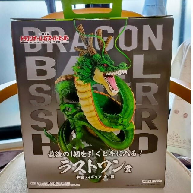 ドラゴンボール　一番くじ　ラストワン