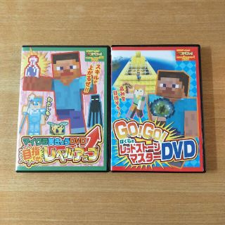 カドカワショテン(角川書店)のマインクラフト●マイクラ●DVD●レッドストーン●攻略●別冊てれびげーむ(ゲーム)