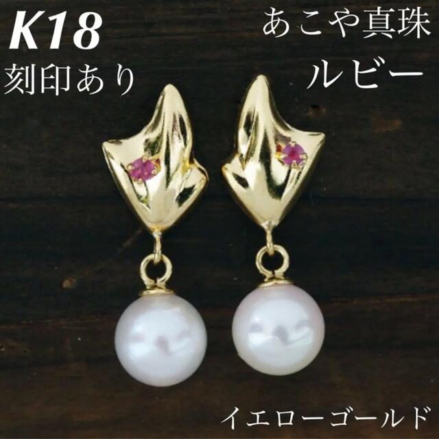 K18 18金 18k フックピアス あこや真珠 ペア ♡ | www.rjflaw.com