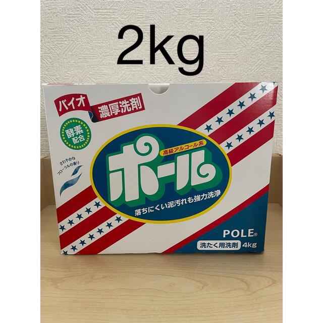 ミマスクリーンケア(ミマスクリーンケア)のバイオ濃厚洗剤ポール　2kg インテリア/住まい/日用品の日用品/生活雑貨/旅行(洗剤/柔軟剤)の商品写真