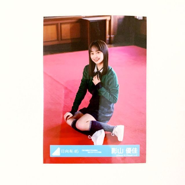 日向坂46 影山優佳 飛行機雲ができる理由 MVスタイリング衣装 生