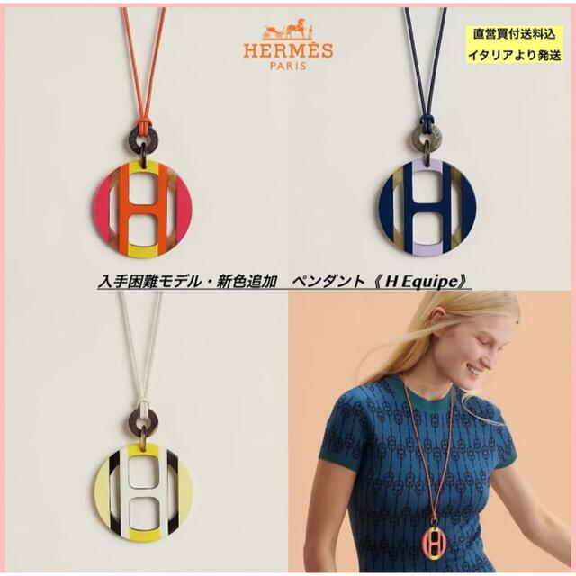 【いがある】 Hermes - H Equipe Pendant Hエキップペンダント エルメス HERMESの通販 by n25eim