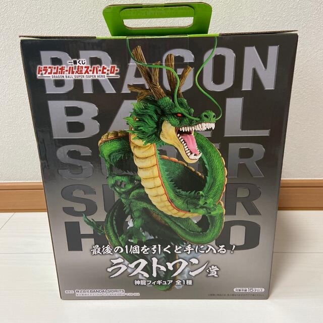 一番くじ ドラゴンボール超 スーパーヒーロー ラストワン賞 神龍