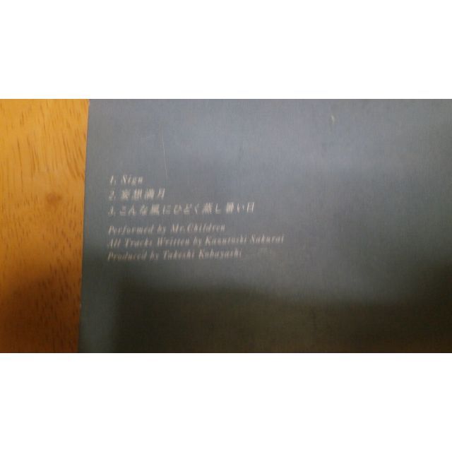 Mr.Children sign エンタメ/ホビーのCD(ポップス/ロック(邦楽))の商品写真