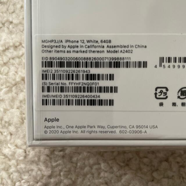 アップル iPhone12 64GB ホワイト au