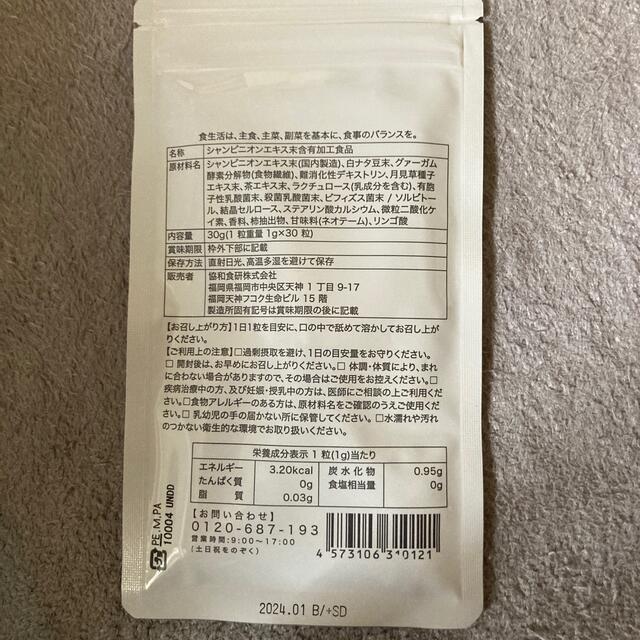 NIOCARE ニオケア 30粒×4袋 匿名配送 コスメ/美容のオーラルケア(口臭防止/エチケット用品)の商品写真