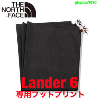 ザノースフェイス(THE NORTH FACE)のノースフェイス ランダー6 専用フットプリント Lander6【新品・未開封】(テント/タープ)