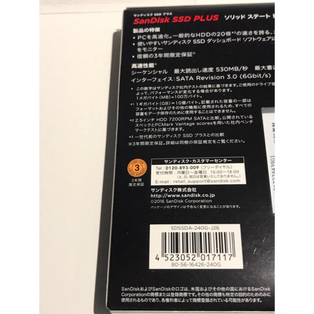 SanDisk(サンディスク)のサンディスクSSD 240GB SDSSDA-240G-J26 PLUS×2 スマホ/家電/カメラのPC/タブレット(PCパーツ)の商品写真