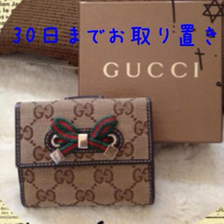 グッチ(Gucci)のGUCCI  二ツ折財布(財布)